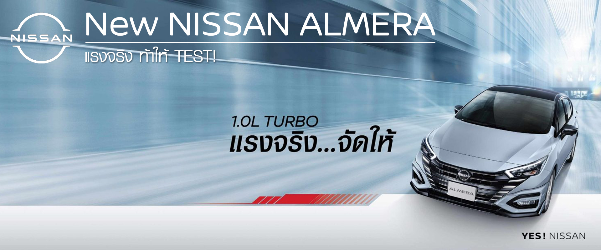 banner-almera2024